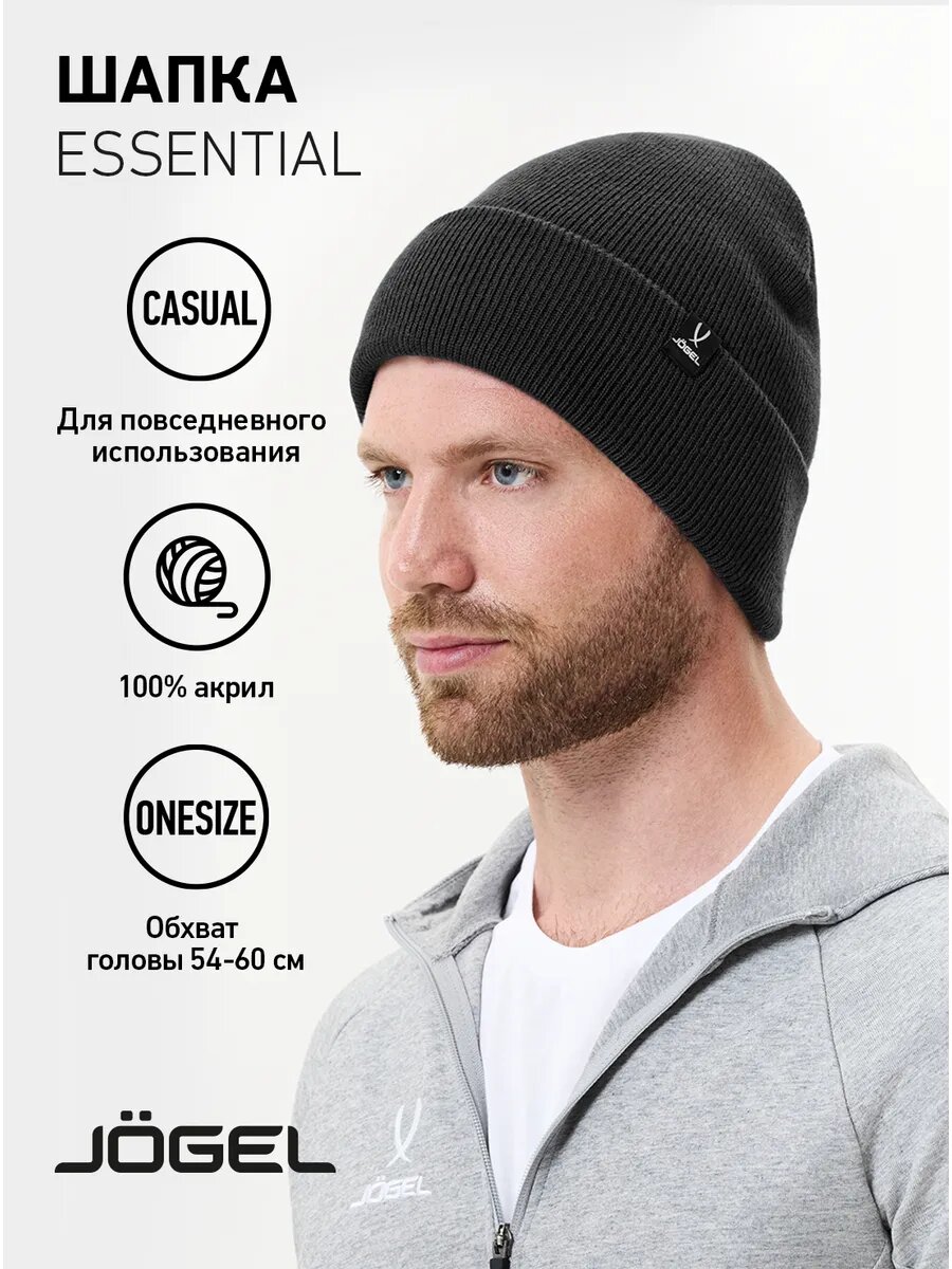 Шапка-бини Jogel для мужчин и женщин размер one size черный