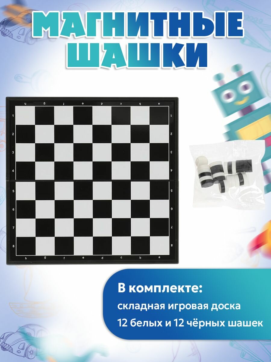 Магнитные шахматы шашки для детей Играем вместе — фото 1