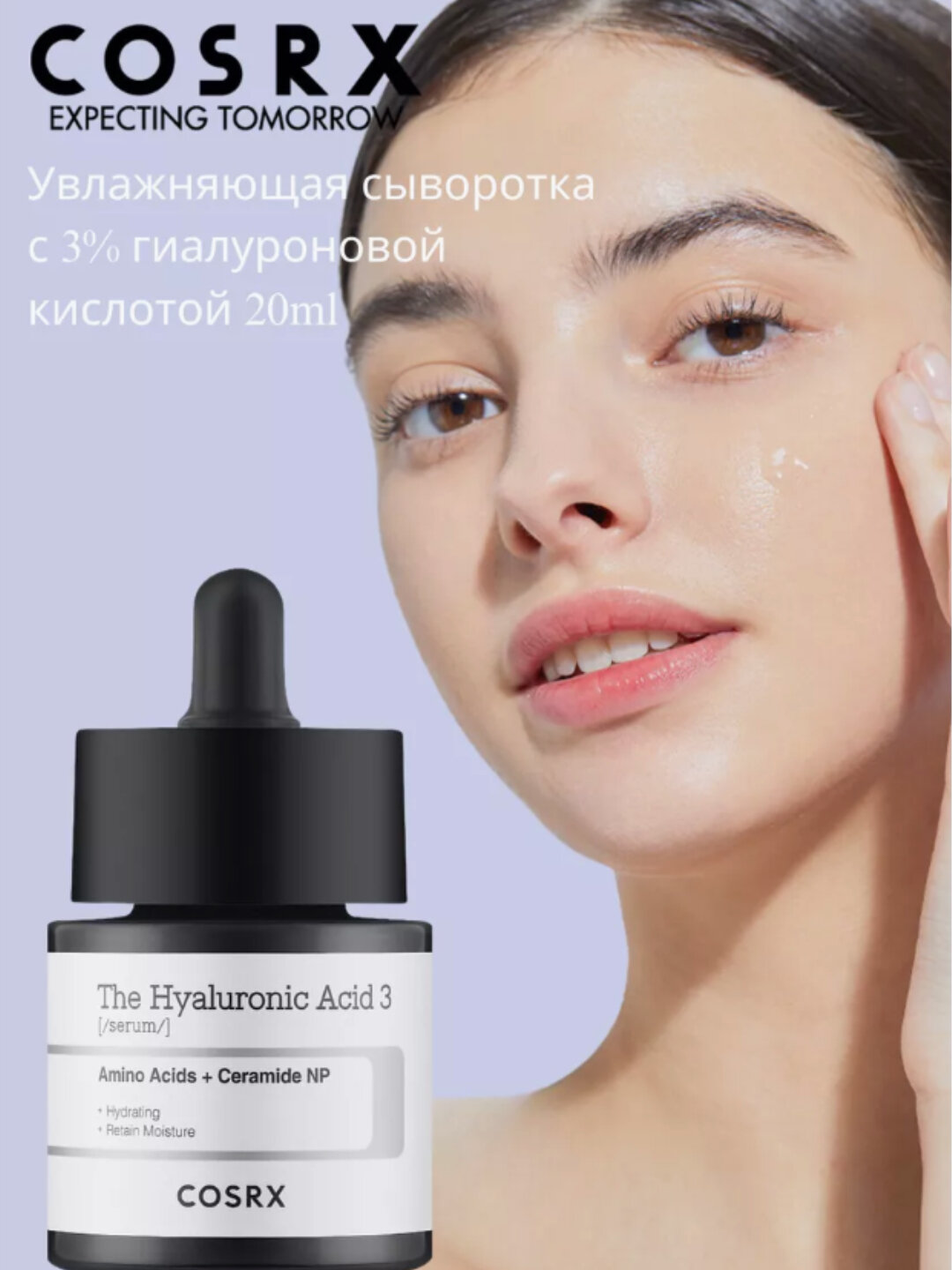 Увлажняющая сыворотка для лица, с гиалуроновой кислотой, 20 мл