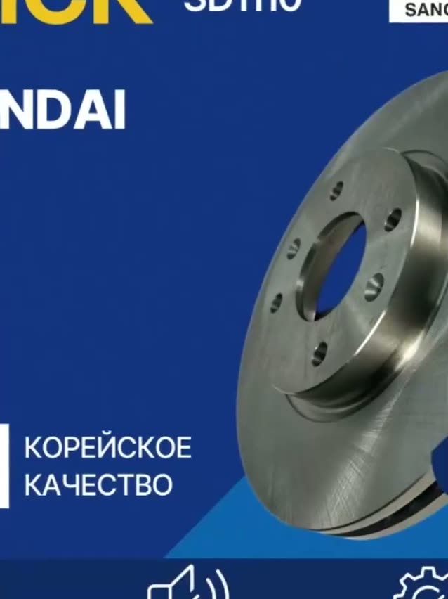 Диск тормозной передний Хендай Солярис, Киа Рио, Hyundai Solaris, Kia Rio, Sangsin Hi-Q SD1110, 517120U000, DF6198 — фото 1