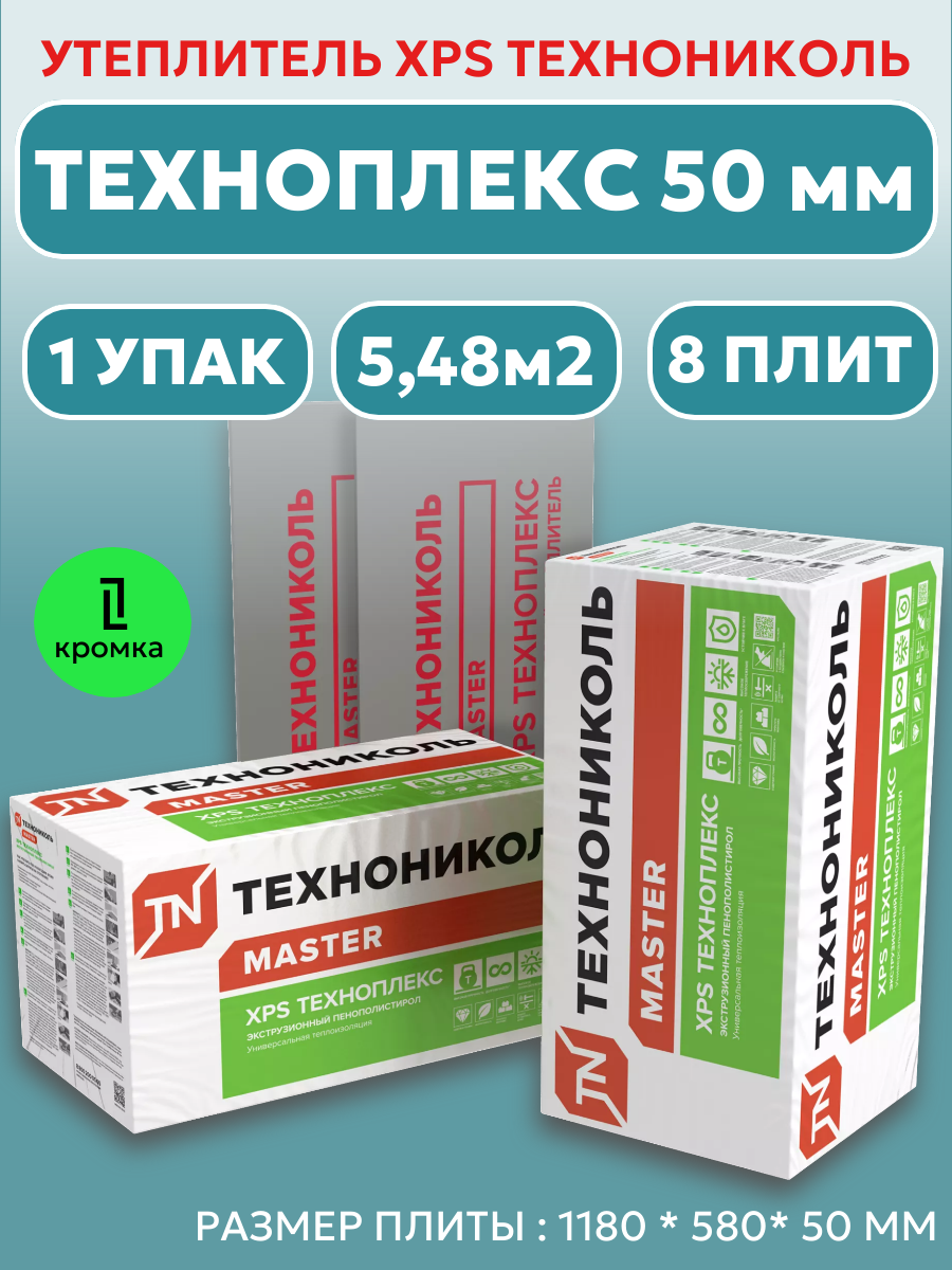 Утеплитель технониколь 