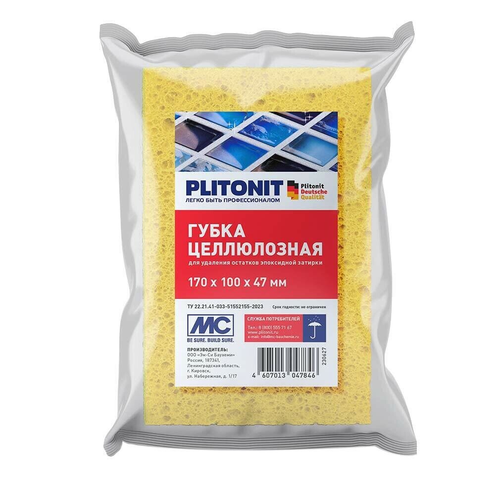 Губка для удаления эпоксидной затирки Plitonit 170х100х47 мм целлюлоза