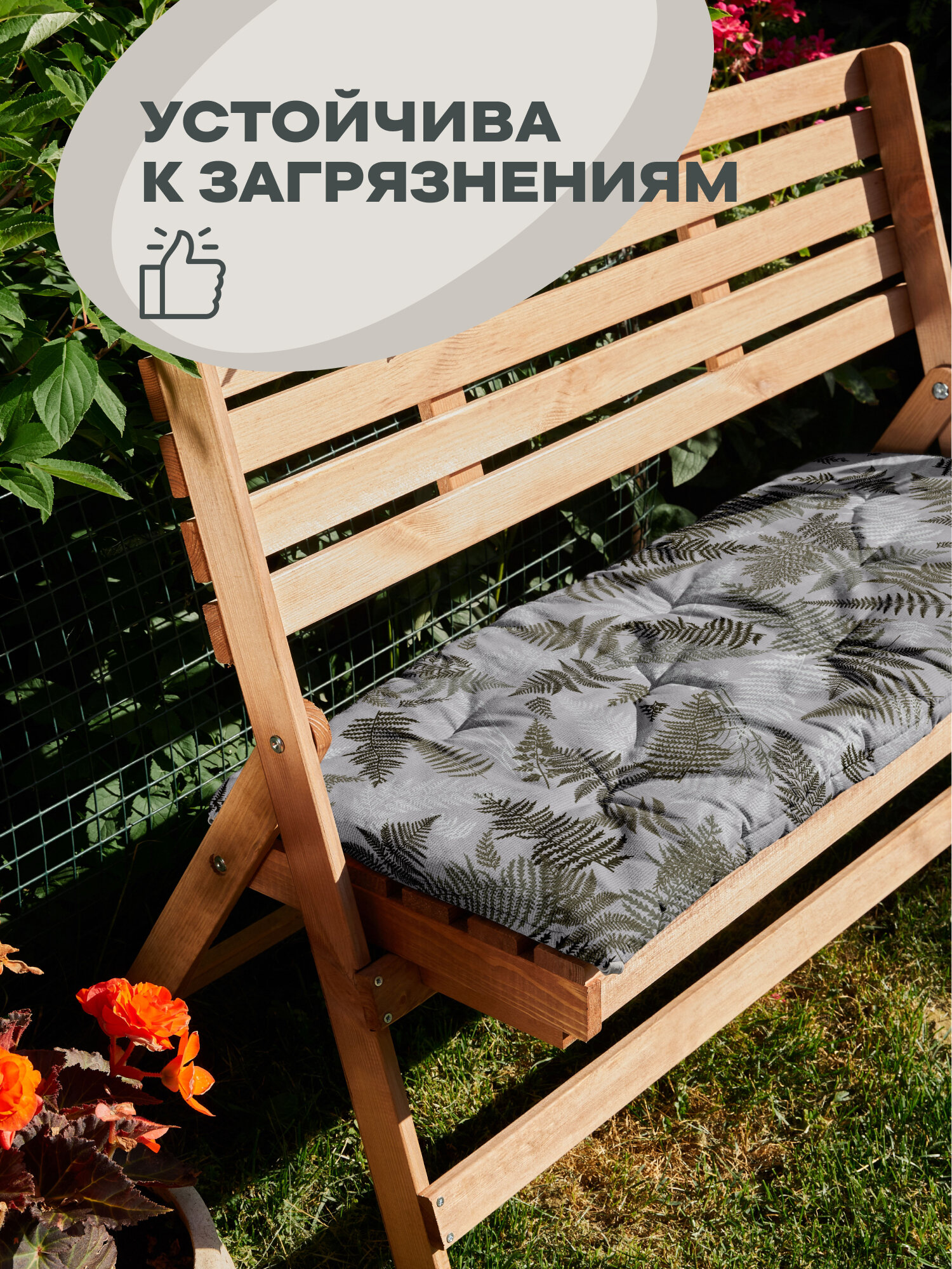 Подушка на скамью 45х100 "Унисон" рис 33159-4 Fern — фото 1