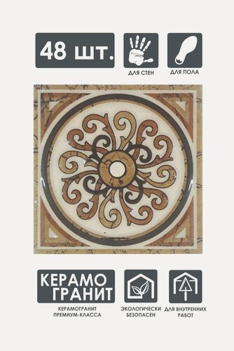 Изображение товара Напольная вставка керамическая "Роскошная мозаика" ВК 04-Л-48 "Будапешт" 60х60 мм. Комплект 48 шт, керамогранит