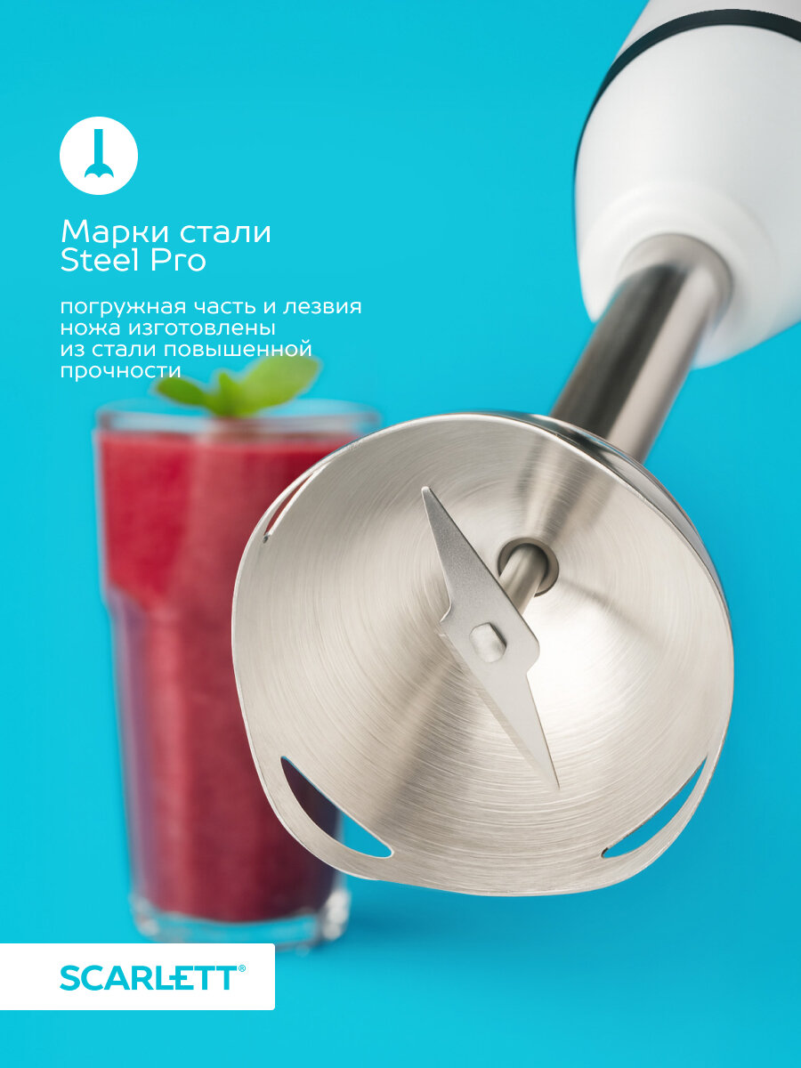 Блендер погружной Scarlett SC-HB42F06, TURBO режим, 850 Вт, марка стали steel pro — фото 1