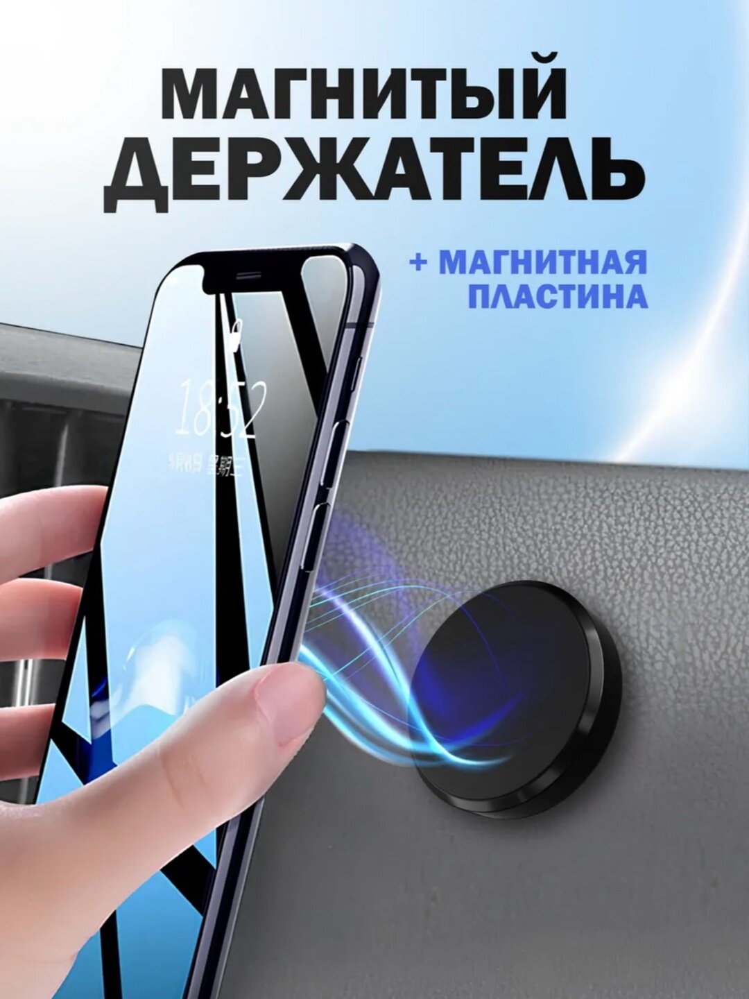 Автомобильный магнитный держатель для телефона Magnet Holder CXP-003