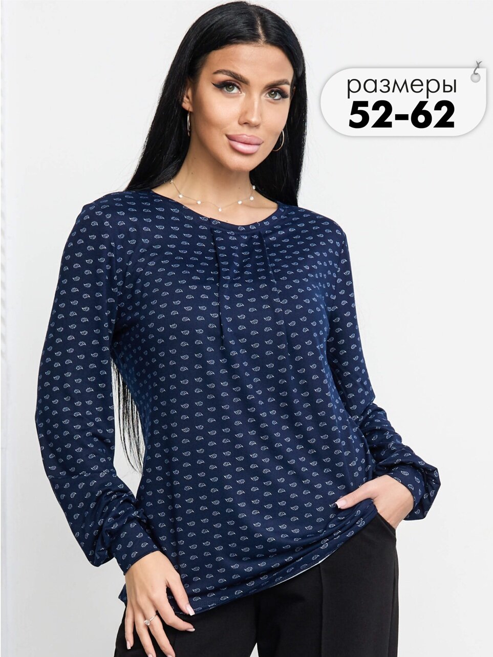 Блуза Ш'аrliзе женская больших размеров с длинным рукавом размер 58 синий