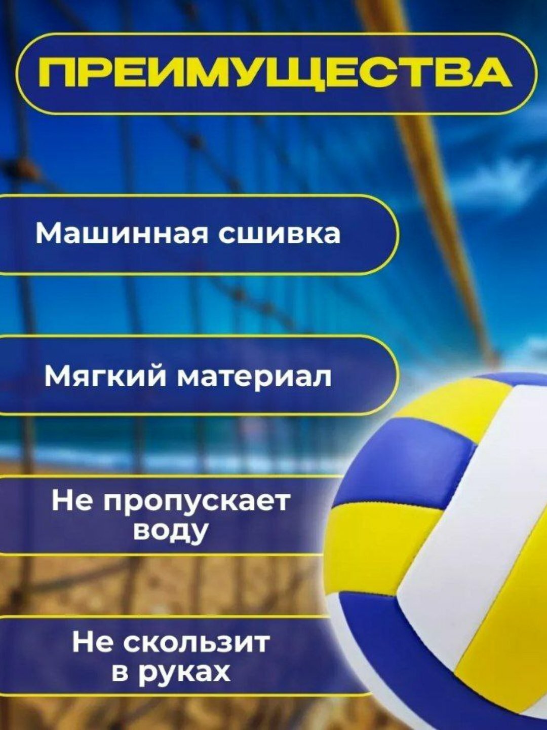 Волейбольный мяч, 5 размер, профессиональный, для зала и пляжа
