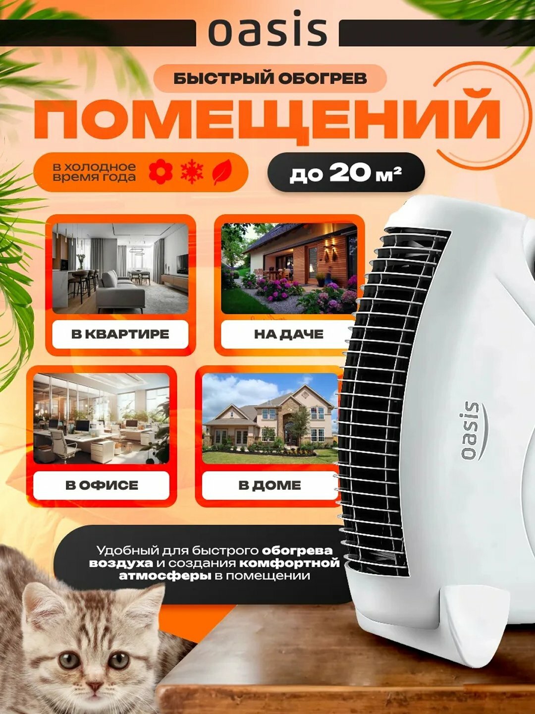 Электрообогреватель, Полка, воздухонагреватель для отопления домов 220 В