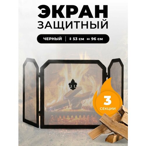 Защитный экран для каминов и печей C03011ASK 11190₽