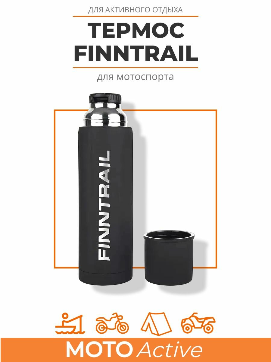 Термос FINNTRAIL Bullet 1007 Graphite 1.3 л походный, для рыбалки и охоты
