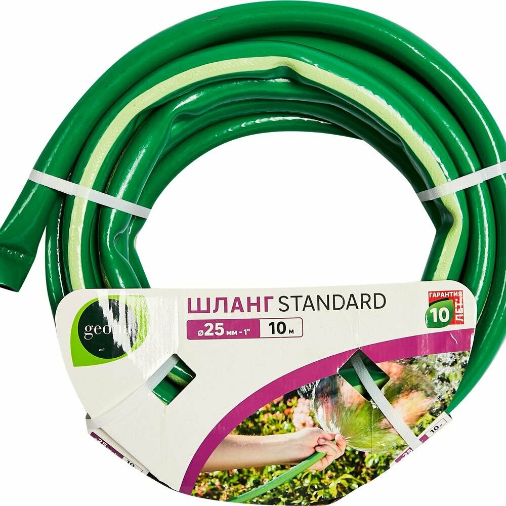 Поливочный шланг Geolia Standard 25 мм 10 м