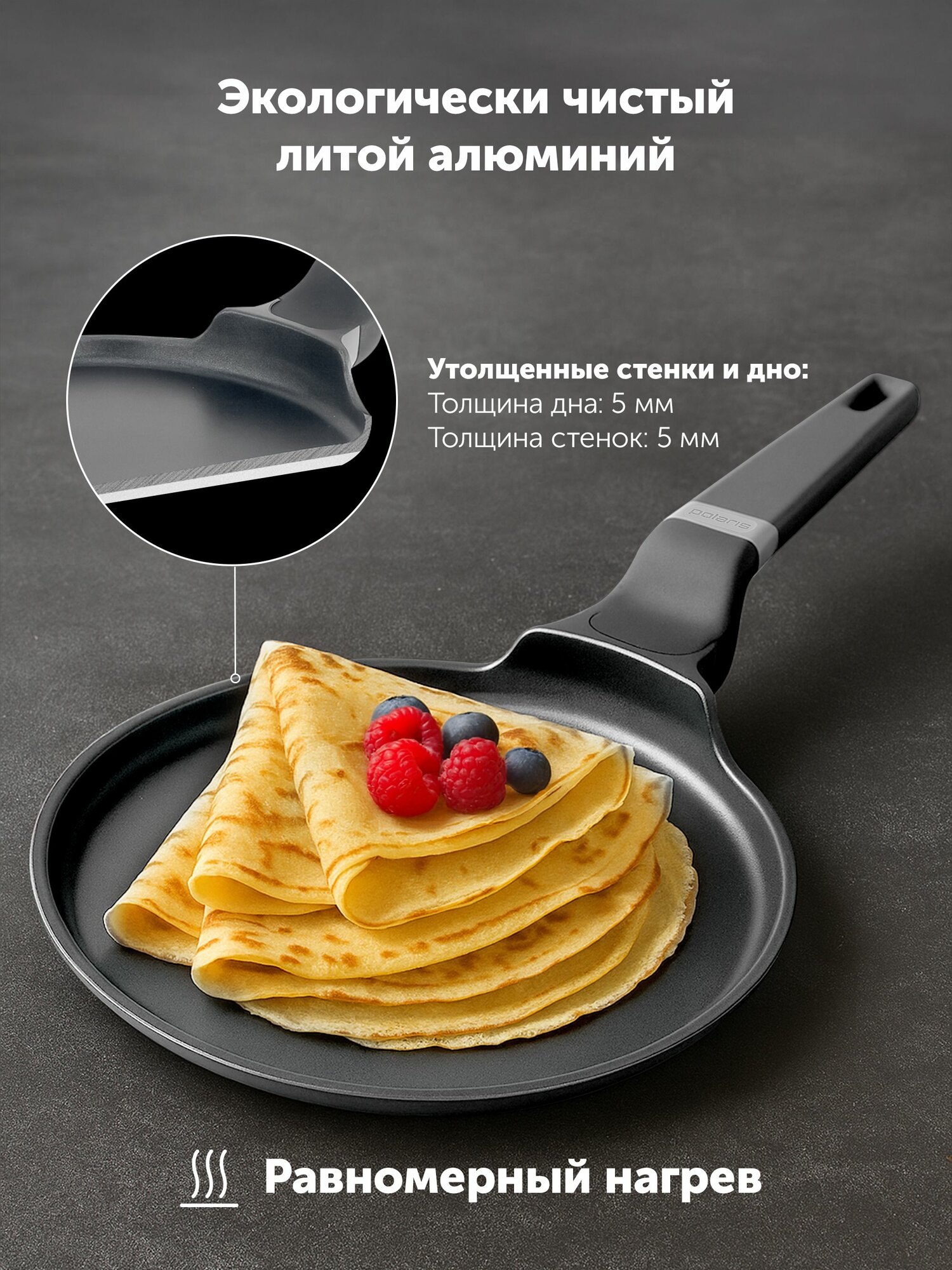 Блинницы Xiaomi Сковорода для блинов Polaris Stein-22PC