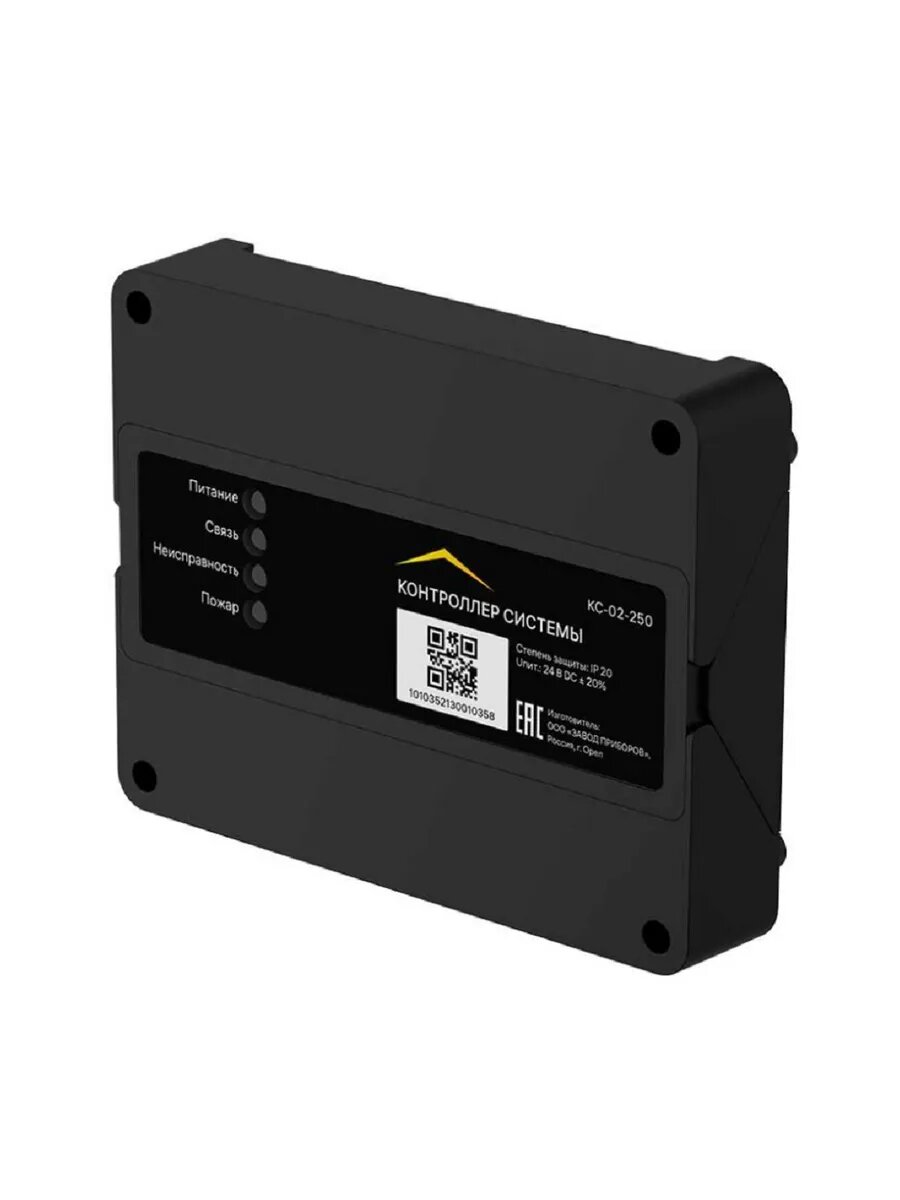 Контроллер охранной сигнализации RUBETEK КС-02-250 чёрного цвета