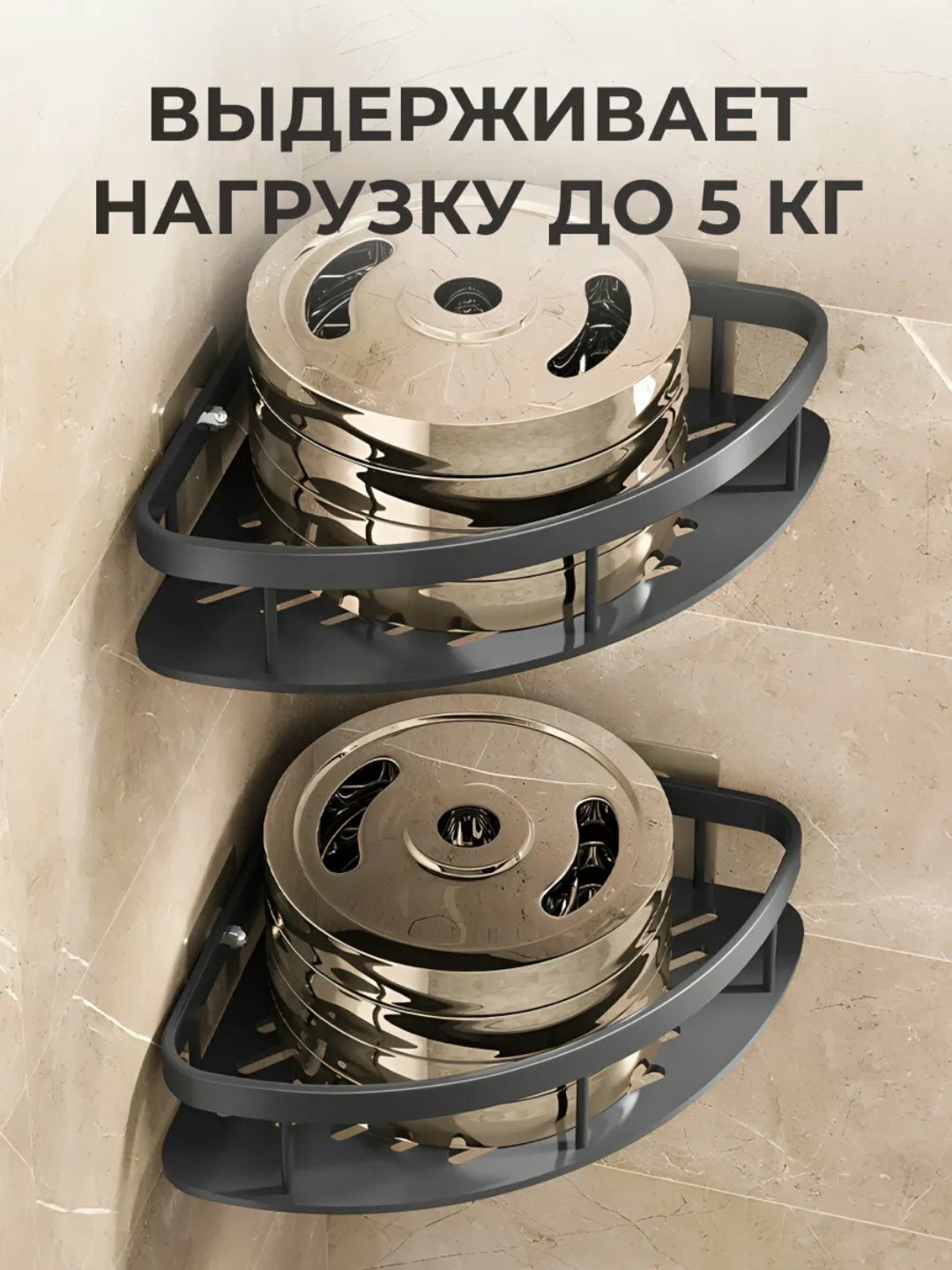 Настенные полки для ванной, 2 шт — металлические, из нержавеющей стали, без сверления — фото 1