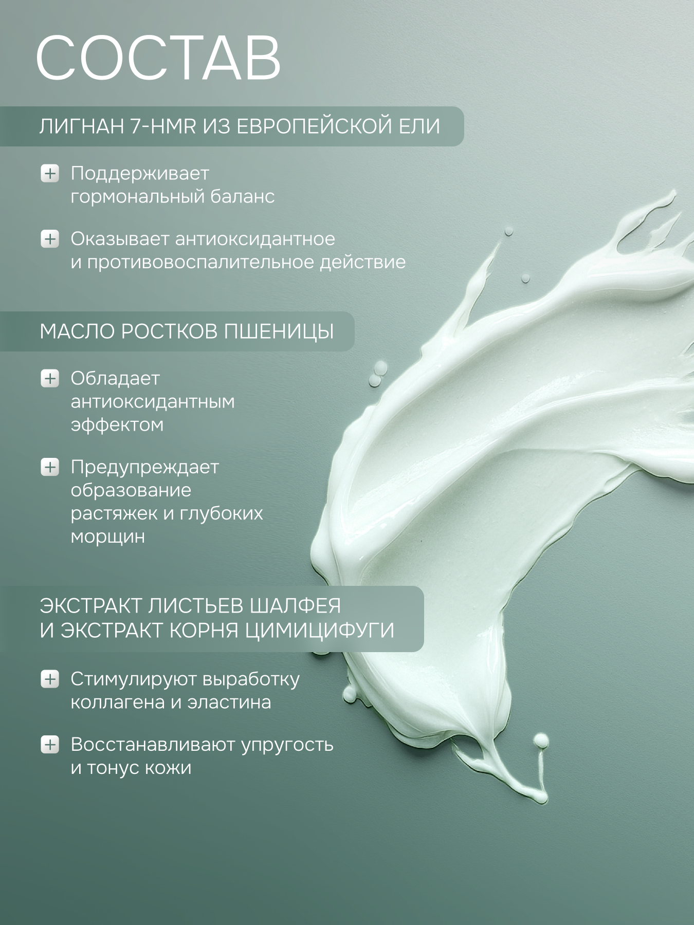 Лигнариус Крем для груди подтягивающий с фитоэстрогенами 50 мл — фото 1