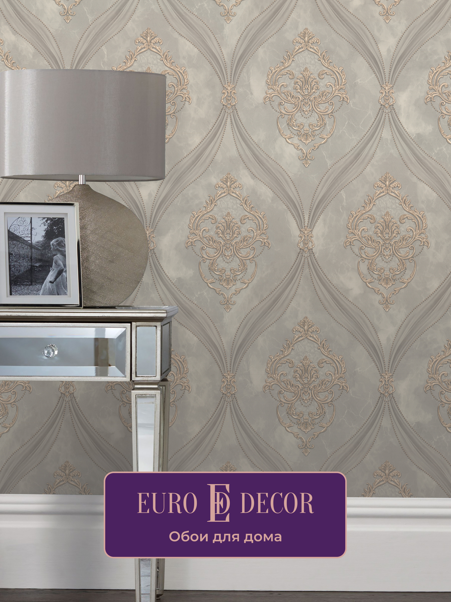 Обои флизелиновые виниловые Matilda 7294-02 Euro Decor дамаск метровые