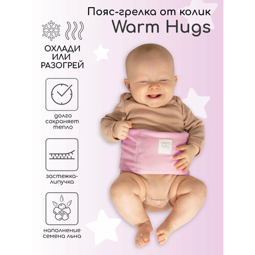 фото Пояс-грелка для детей amarobaby warm hugs, розовый