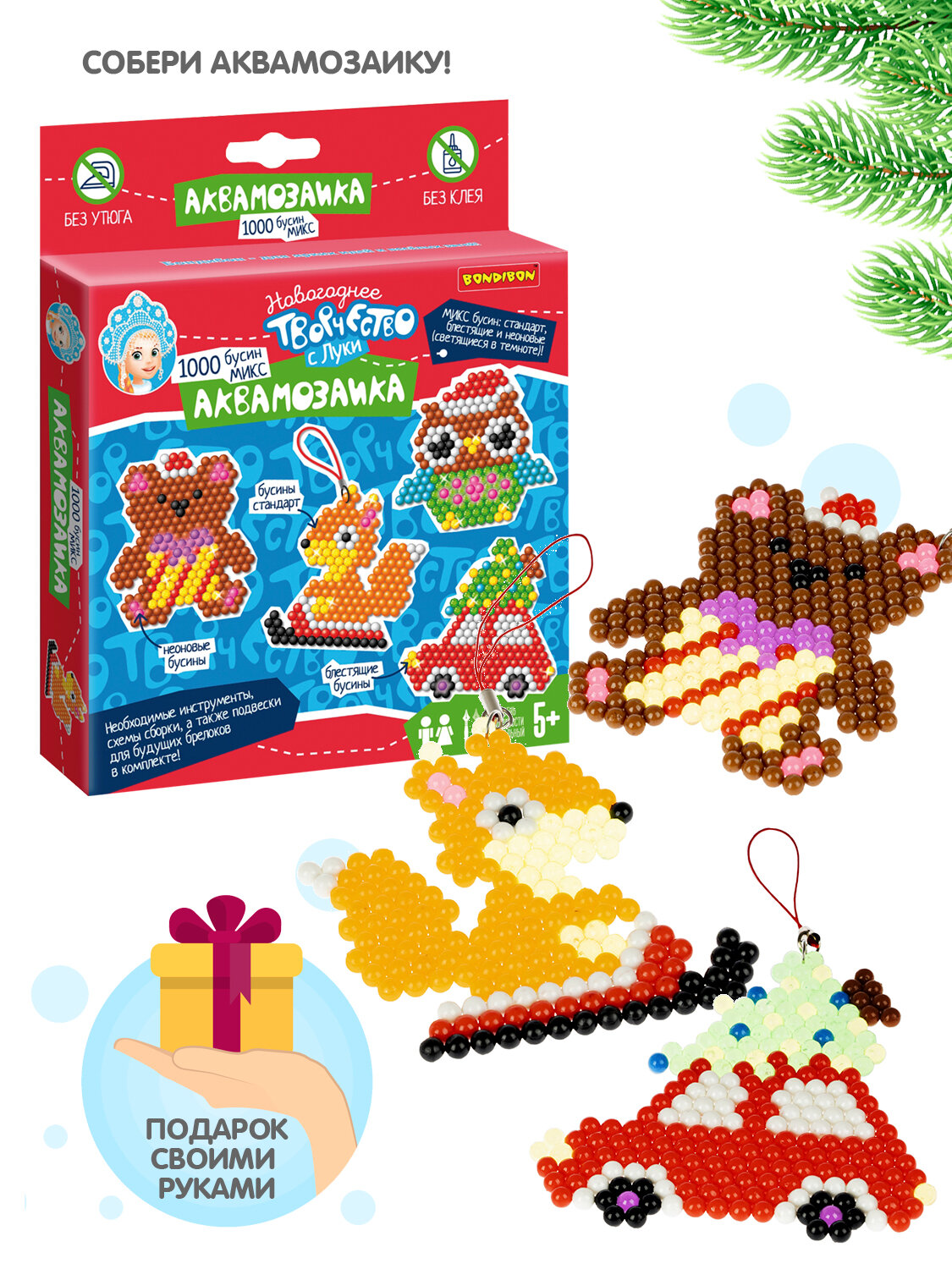 Набор для творчества аквамозаика "новогодняя 2" 1000 блестящих и неоновых бусин, подвески Творчество с Луки Bondibon