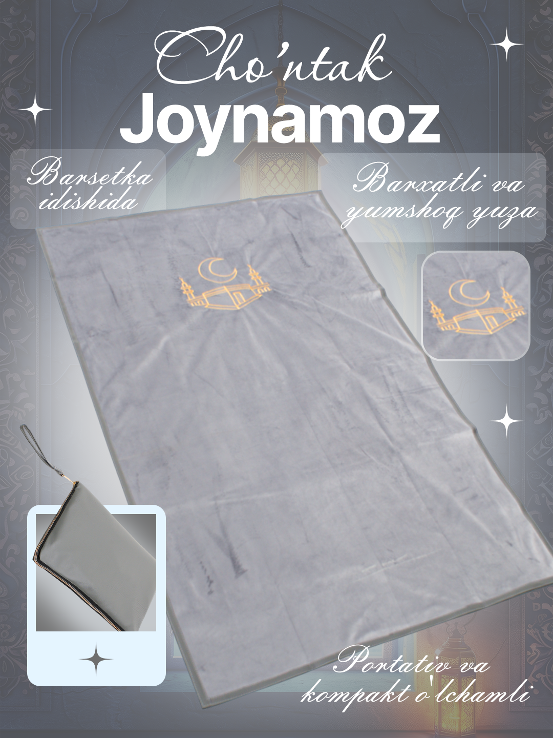 Жойнамоз карманный коврик для намаза, компактный и удобный, в барсетке, подарок для родных