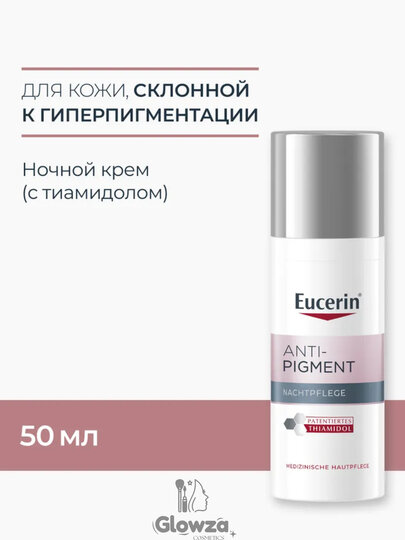 Ночной крем Eucerin Premium Beauty, против пигментации, для лица, 50 мл — фото 1