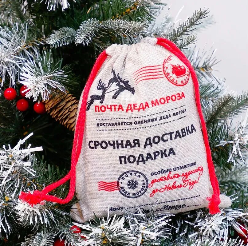 Новогодний подарочный мешочек для подарков Северная Почта холщовый мешок Деда Мороза 30х40 см