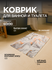 Коврик для ванной, резиновый, противоскользящий, 50x80 см, черный мрамор