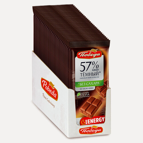 Изображение товара Шоколад Победа вкуса темный без сахара, 57% какао, 50 г / 30 шт