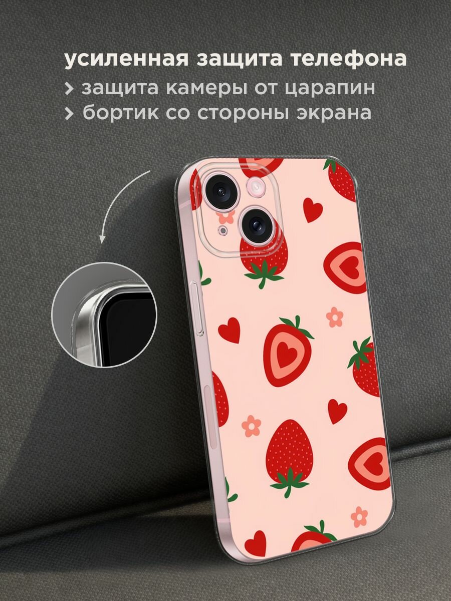 Чехол на Apple iPhone 15 / Айфон 15 с принтом "Heart strawberries 1 - 14 февраля" — фото 1