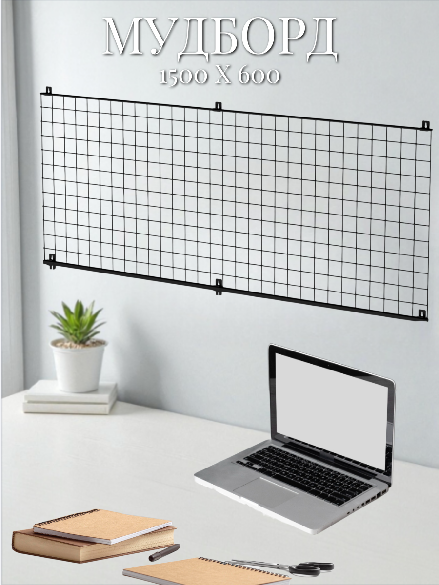 Рамка для фото Держатель для фото мудборд-органайзер для стены 150х60 см черный матовый фоторамка-коллаж