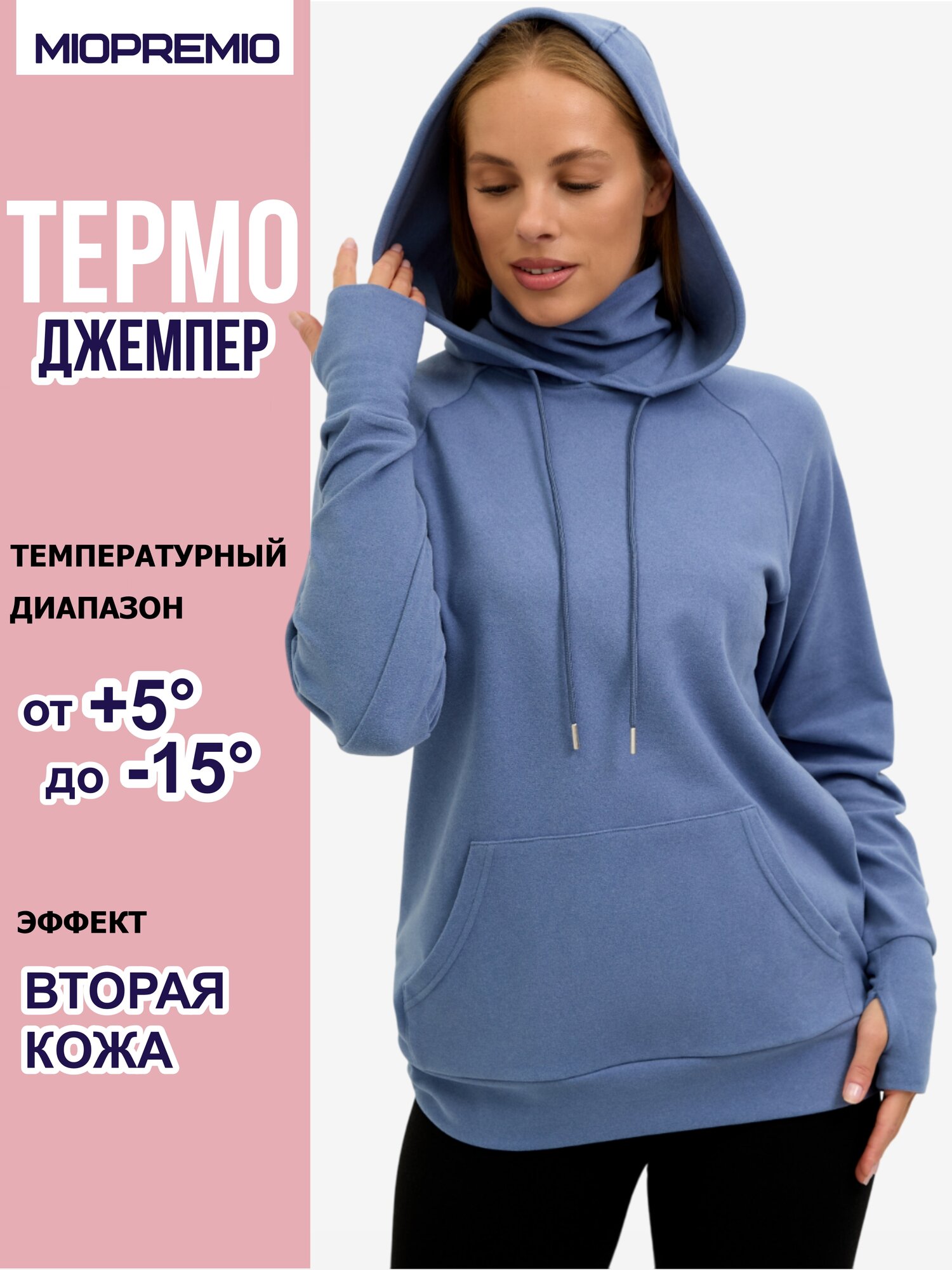 Термоджемпер