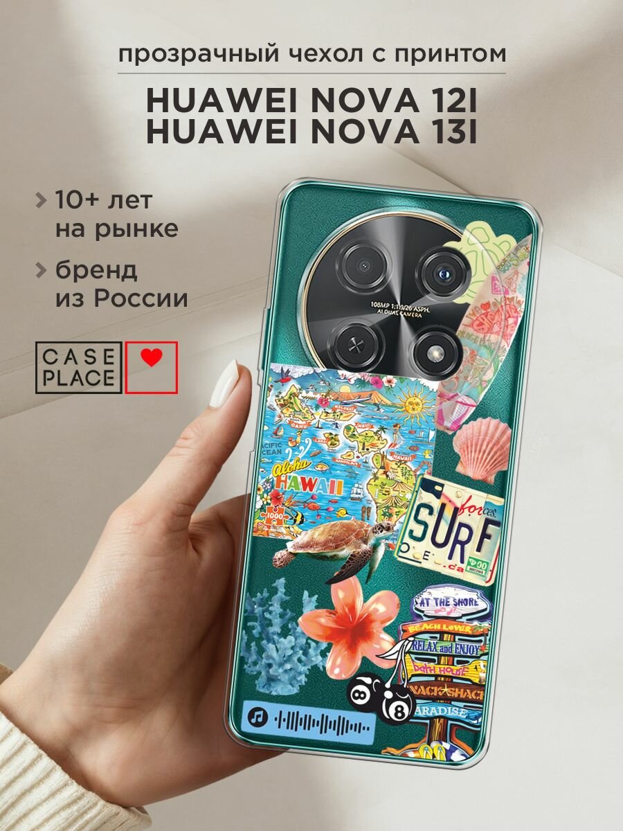 Чехол на Huawei Nova 12i/Nova 13i / Хуавей Нова 12i/Нова 13i с принтом "Summer collage", прозрачный