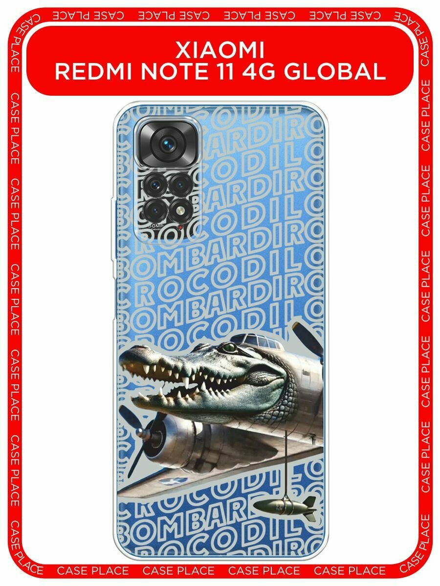 Чехол на Xiaomi Redmi Note 11 4G Global/Redmi Note 11S с принтом "Бомбардиро крокодило 2", прозрачный