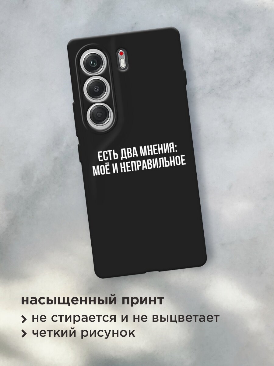 Черный матовый чехол на Tecno Camon 40 / Текно Камон 40 с принтом "Два мнения" — фото 1