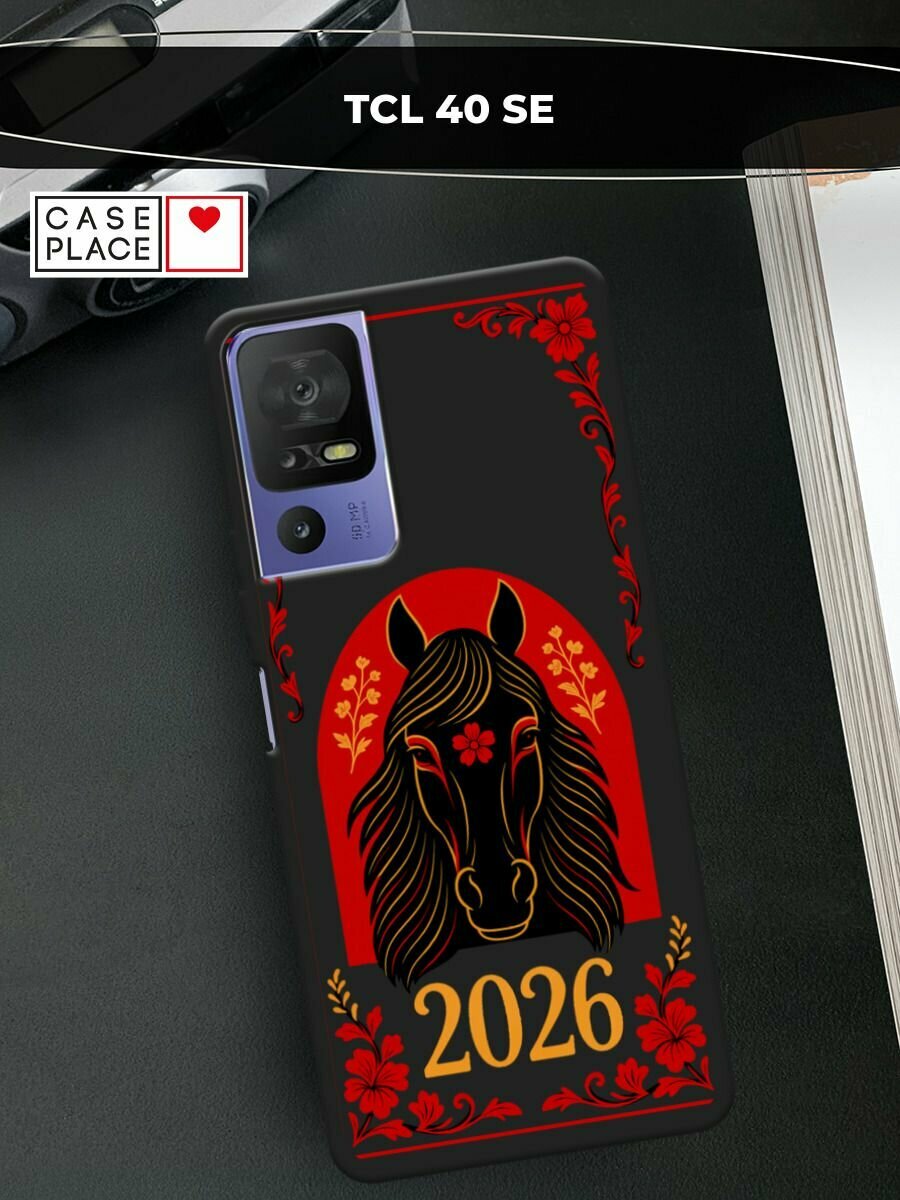 Черный матовый чехол на TCL 40 SE / ТСЛ 40 SE с принтом "Русский конь 2026"