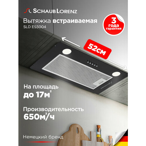 фото Вытяжка полновстраиваемая 52 см schaub lorenz sld es5004