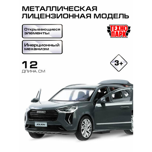 фото Машинки для мальчиков металлическая haval jolion 12 см темно-серый технопарк