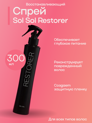 Изображение товара Восстанавливающий спрей Sol Sol Restorer 300 мл с кератином для поврежденных и ослабленных волос