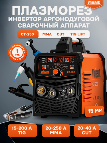 Изображение товара Инвертор плазменной резки VNIISSOK CT-250 3 B 1 c функцией TIG и MMA