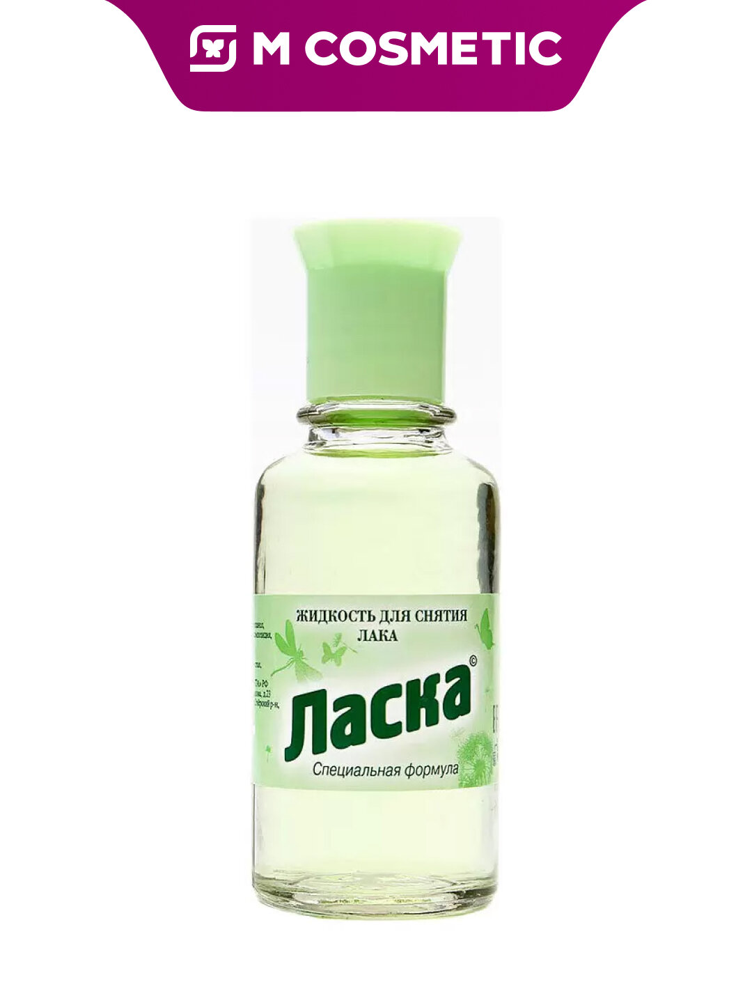 Жидкость для снятия лака Волшебная Ласка, с экстрактом ромашки, 30 мл