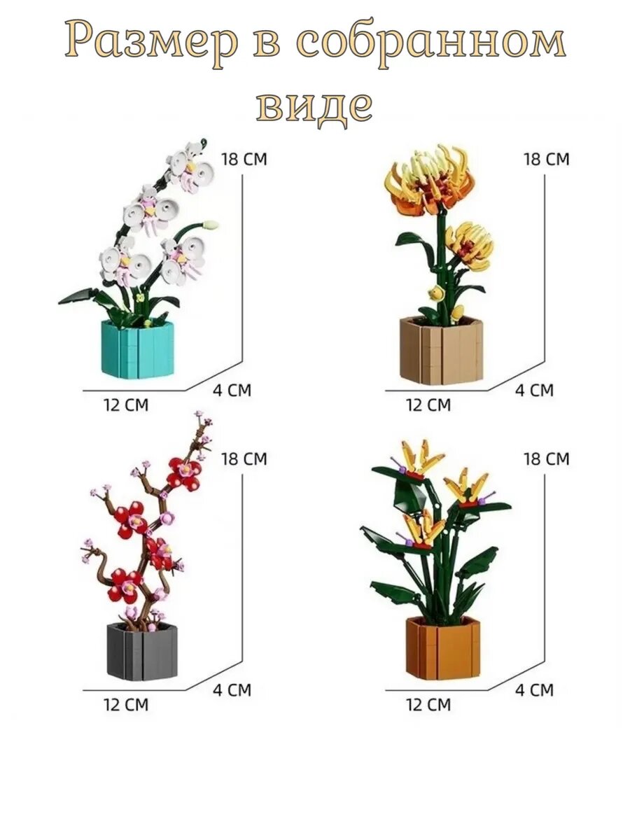 Конструктор из мини-блоков Орхидея — фото 1