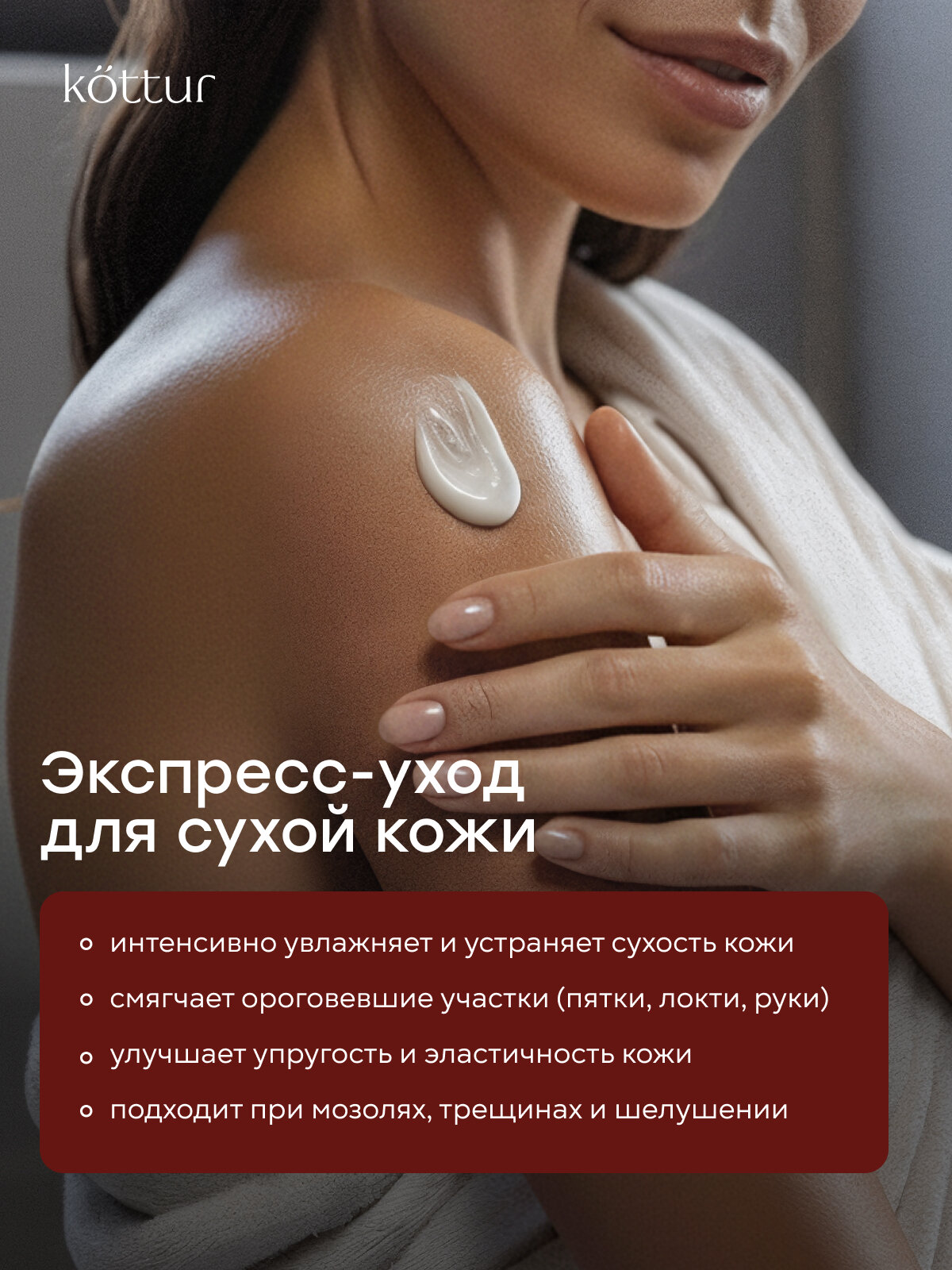 Крем с мочевиной, крем для тела увлажняющий для сухой кожи, крем для ног, 500 мл — фото 1