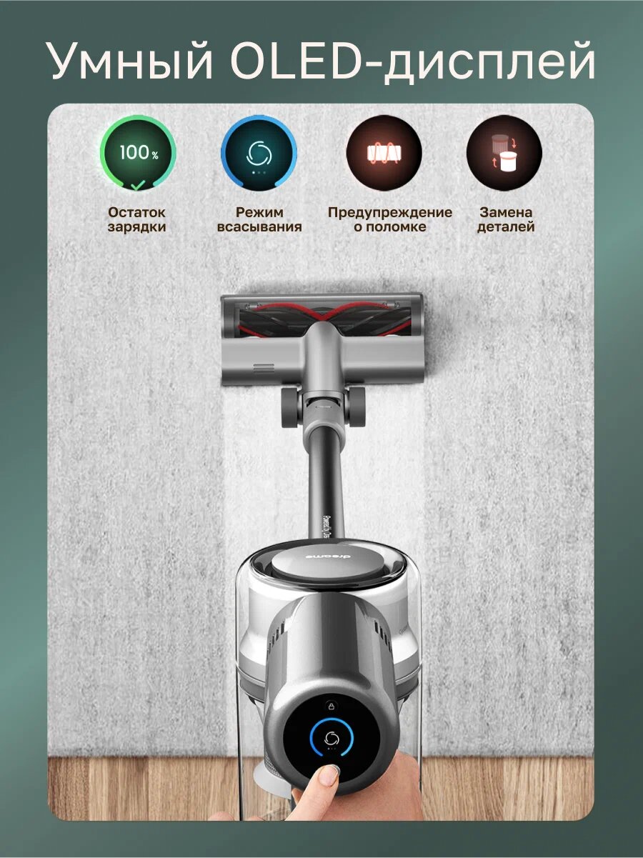 Картинки Пылесос Dreame V12, вертикальный беспроводной, 90 минут работы (VVT1)