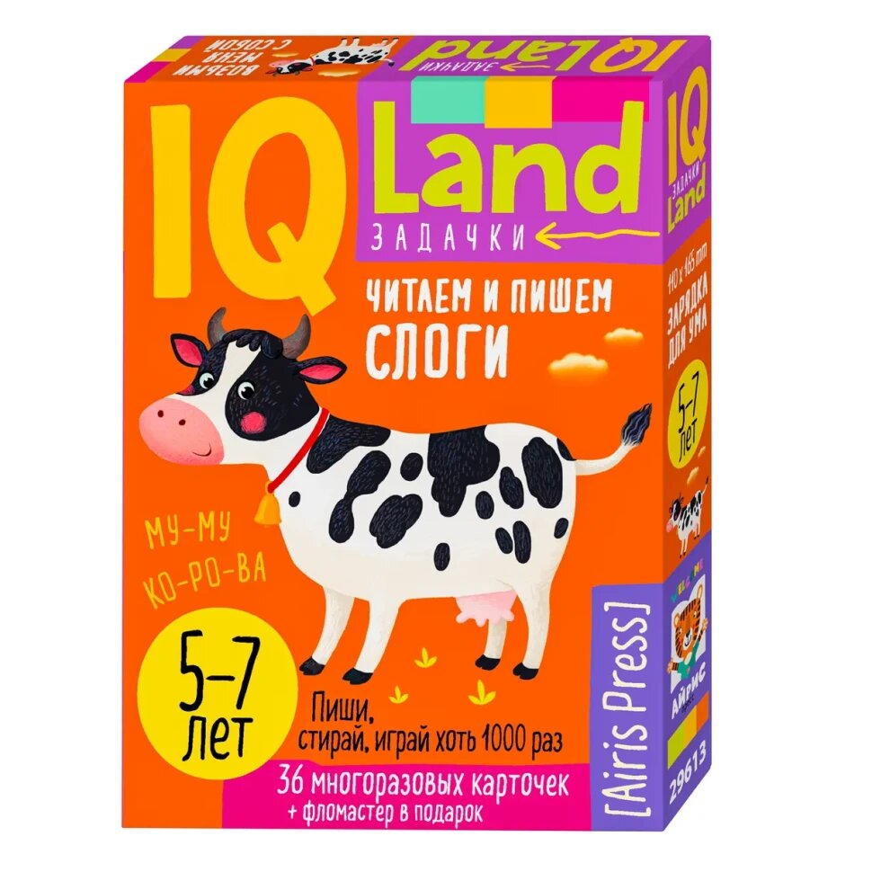 IQ карточки Айрис пресс Многоразовые с маркером Читаем и пишем слоги 5+