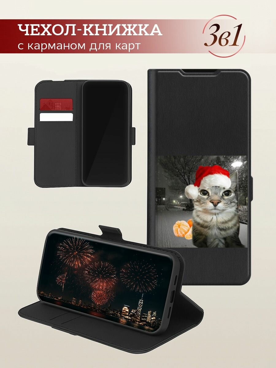 Чехол-книжка на Huawei Nova 14 / Хуавей Нова 14 с принтом Кот с мандаринами зимой, черный — фото 1