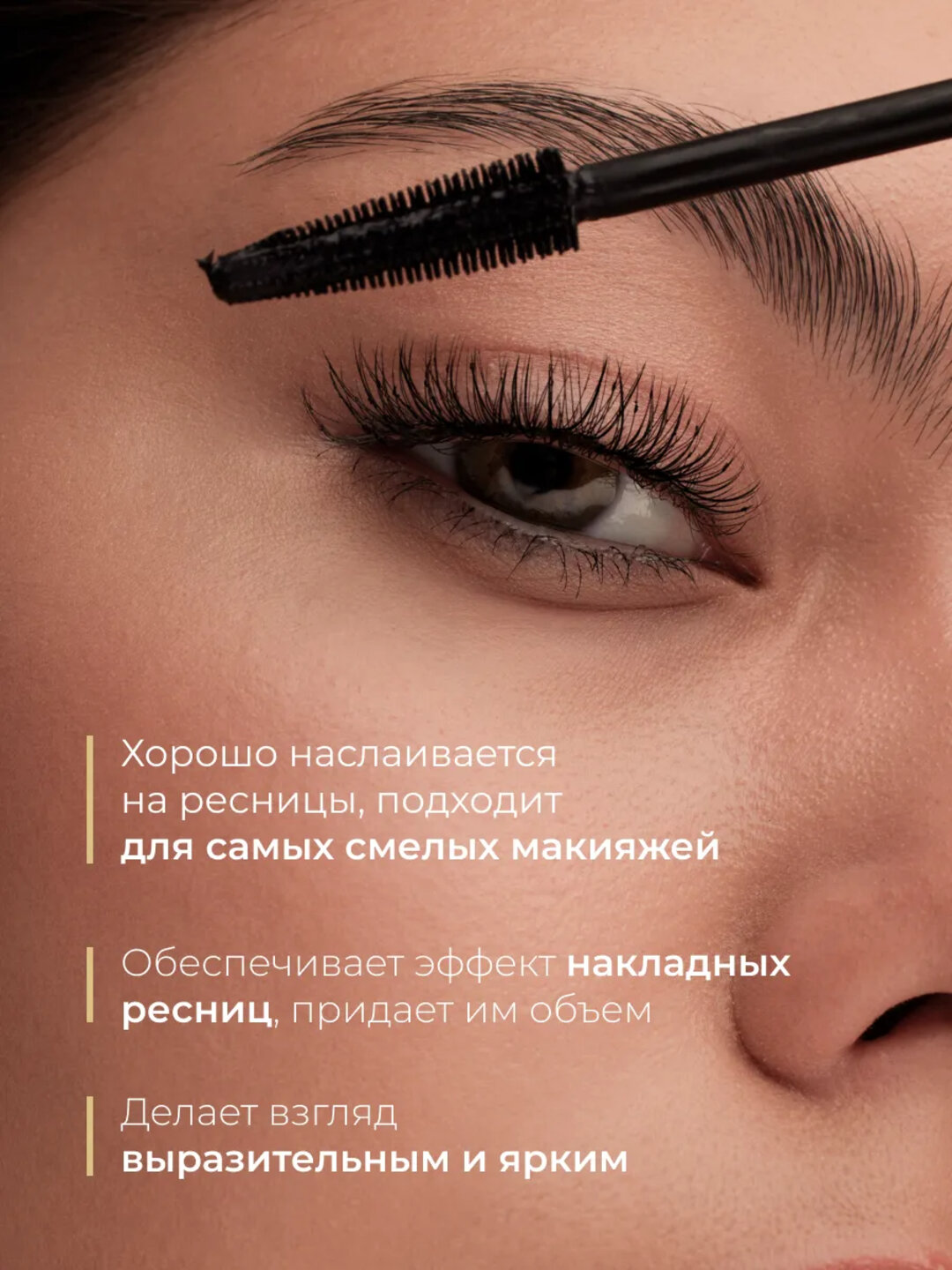 Тушь с эффектом накладных ресниц и супер объема, EASY LUSH LAVANT, 7,8 гр — фото 1