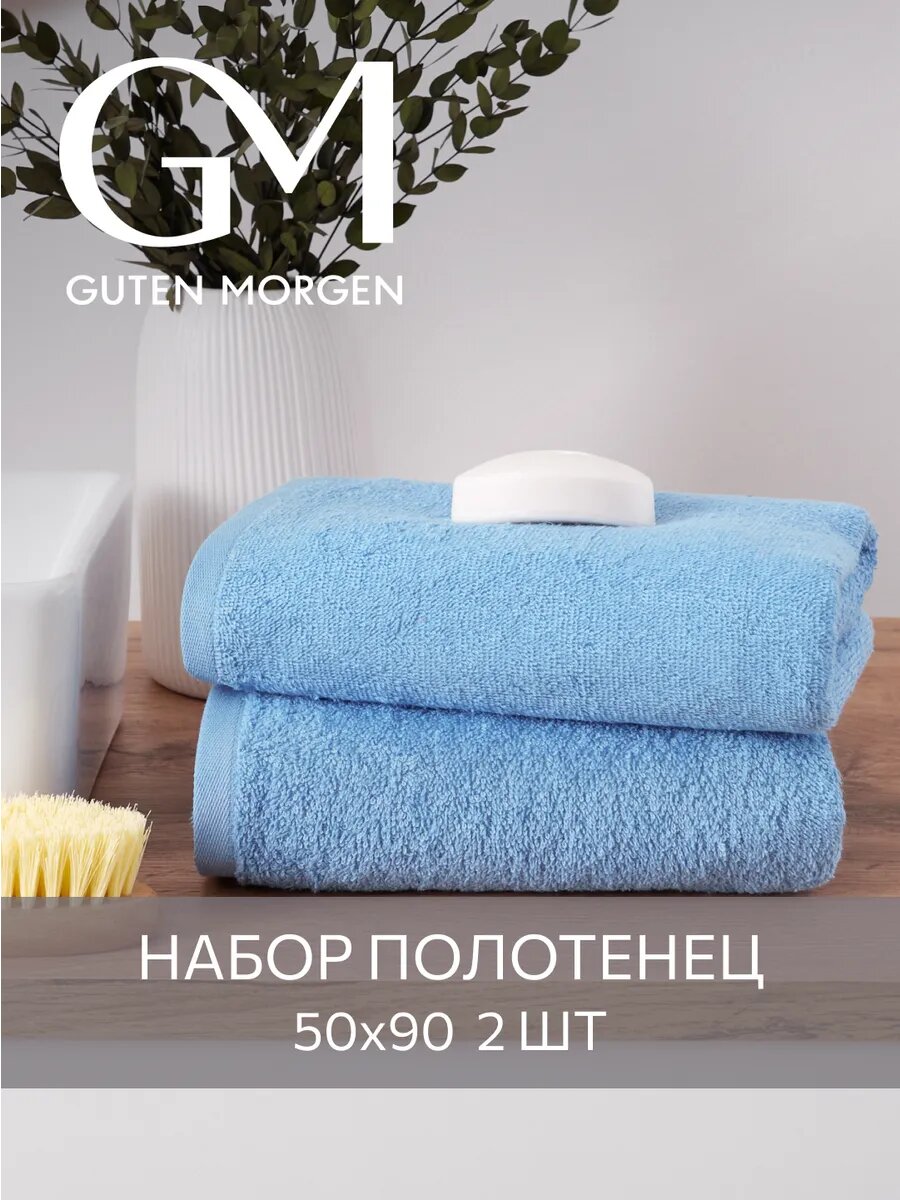 Полотенце махровое для лица и рук 50х90см набор 2 шт