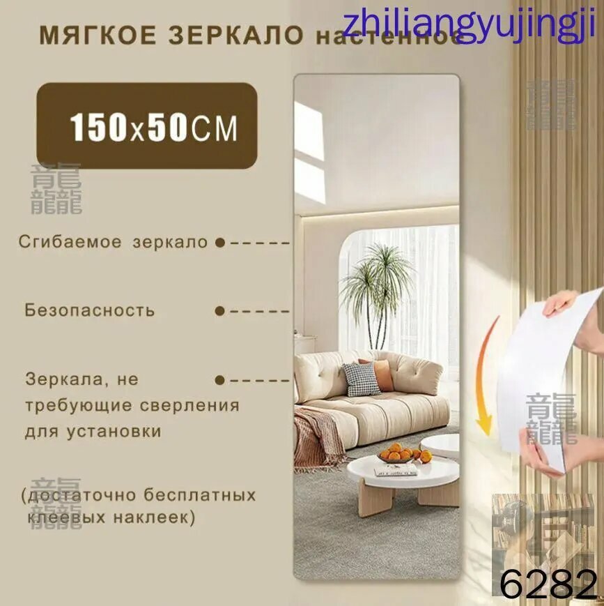 Зеркало интерьерное 50 см х 150 см 1 шт