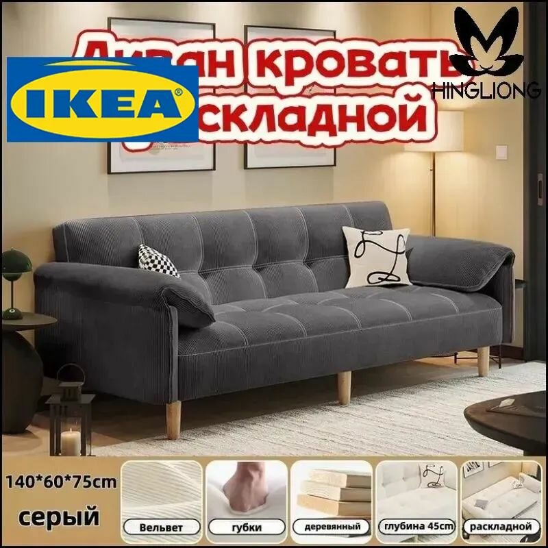 IKEA Диван раскладной, механизм Книжка, 140х45х75 см, серый