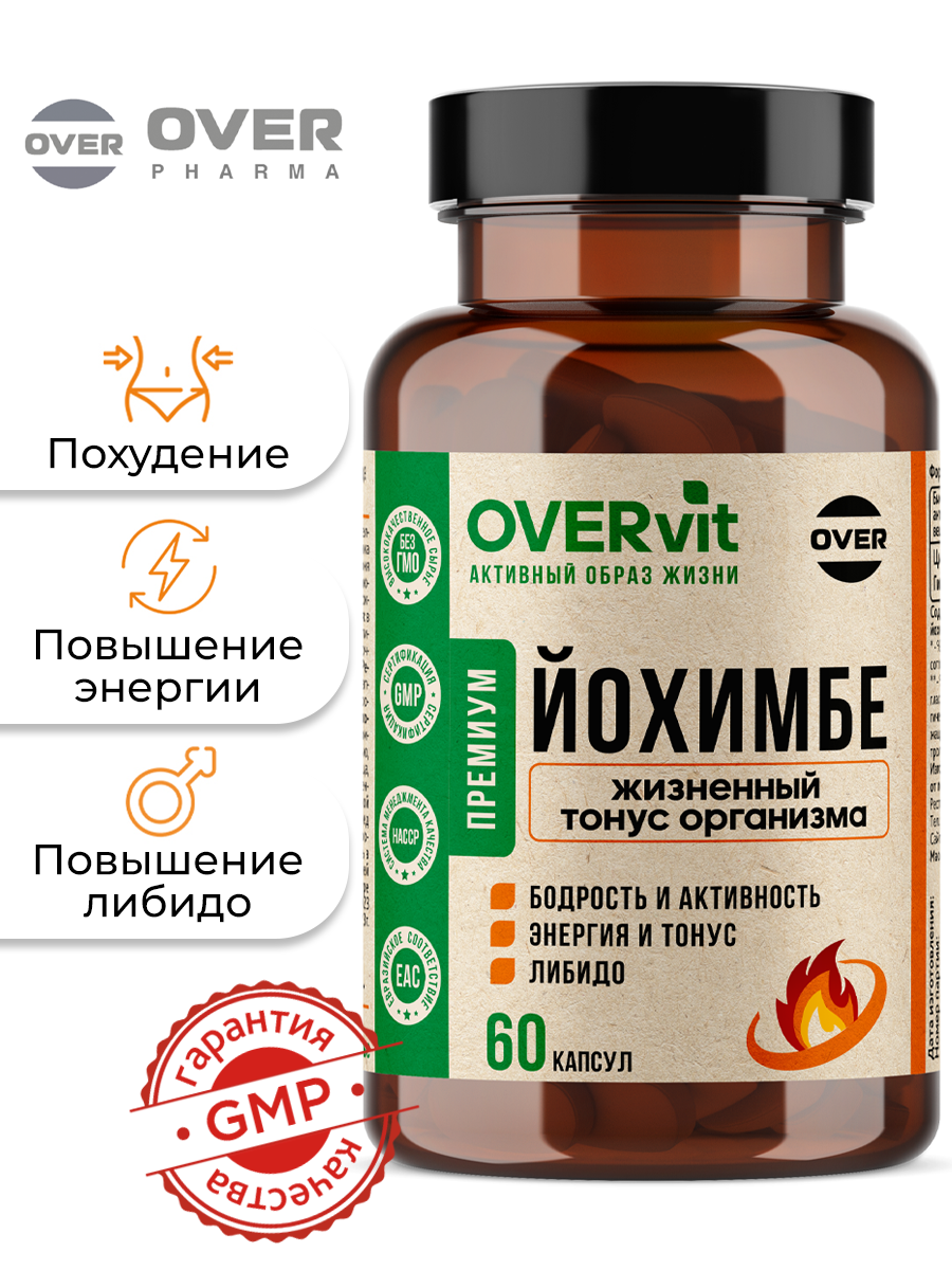 Йохимбе + женьшень + цинк витамины для мужчин для повышения либидо 60 капсул